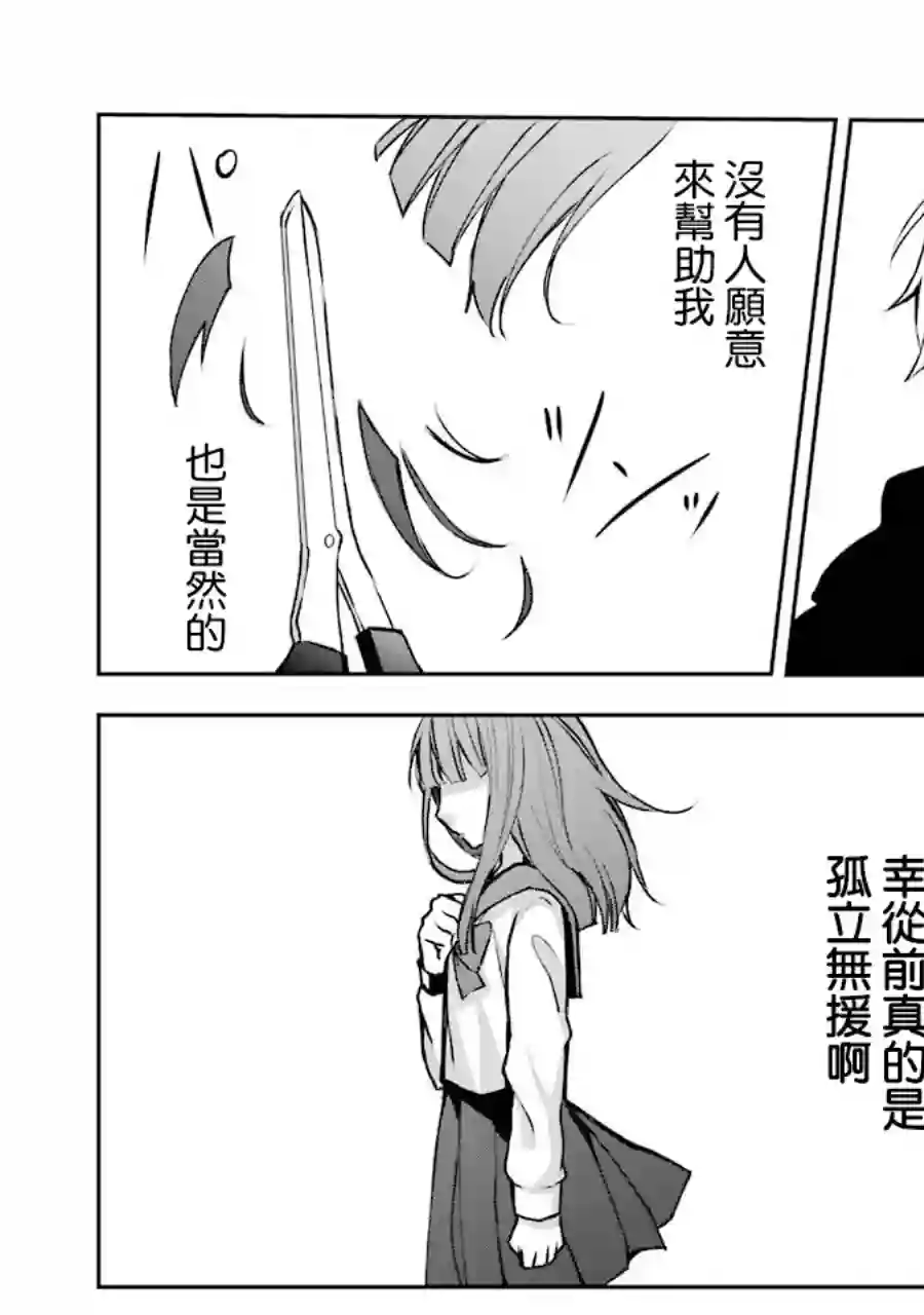 幸色的一居室单行本03话