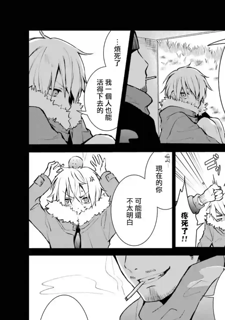 幸色的一居室单行本03话