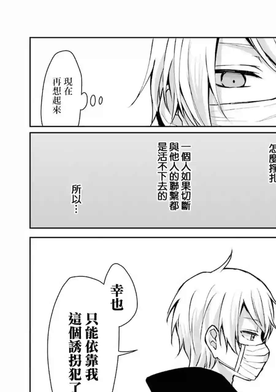 幸色的一居室单行本03话