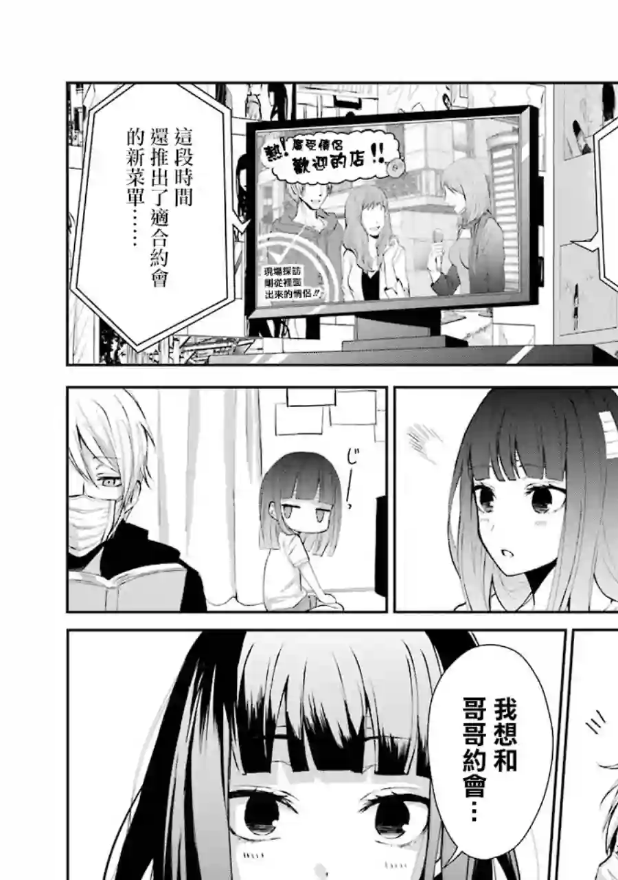 幸色的一居室单行本04话