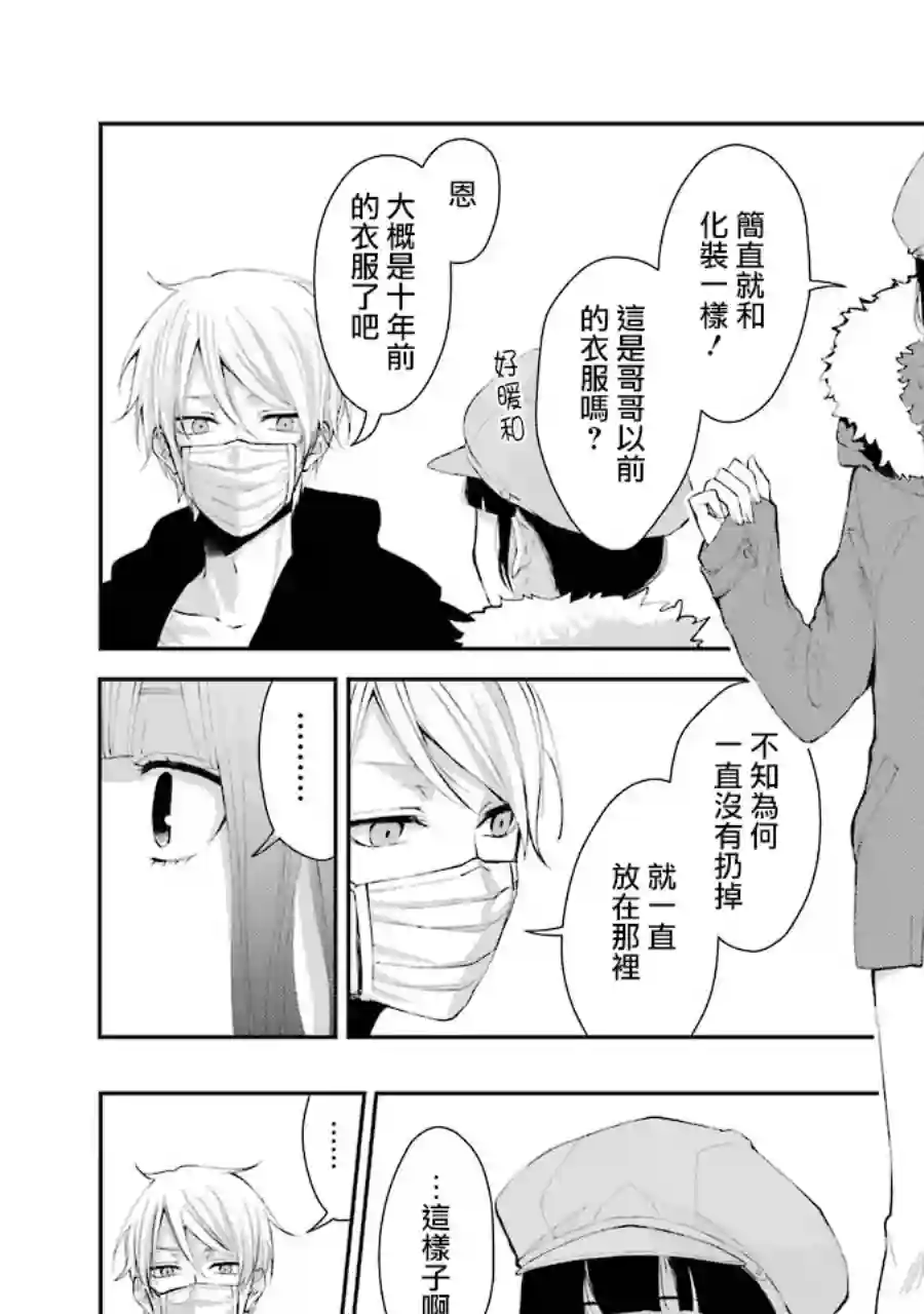 幸色的一居室单行本04话