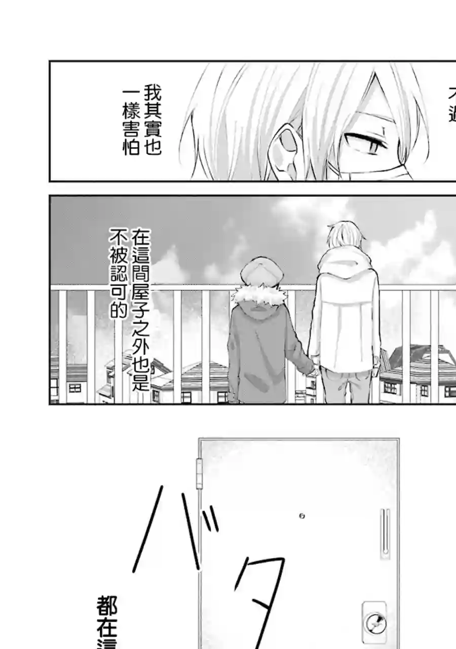 幸色的一居室单行本04话