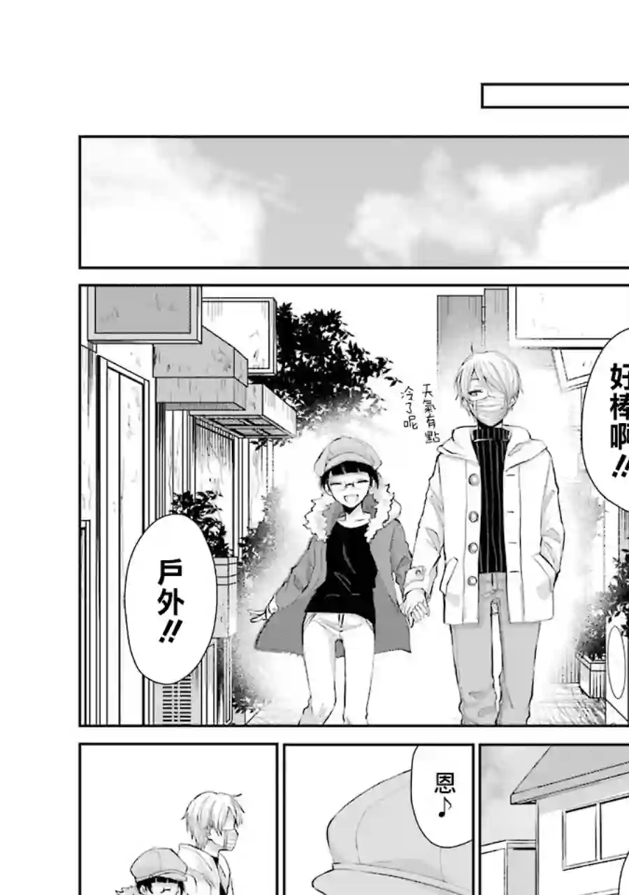 幸色的一居室单行本04话