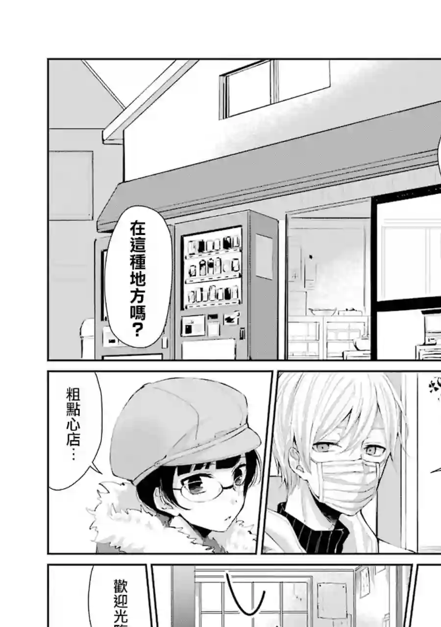 幸色的一居室单行本04话