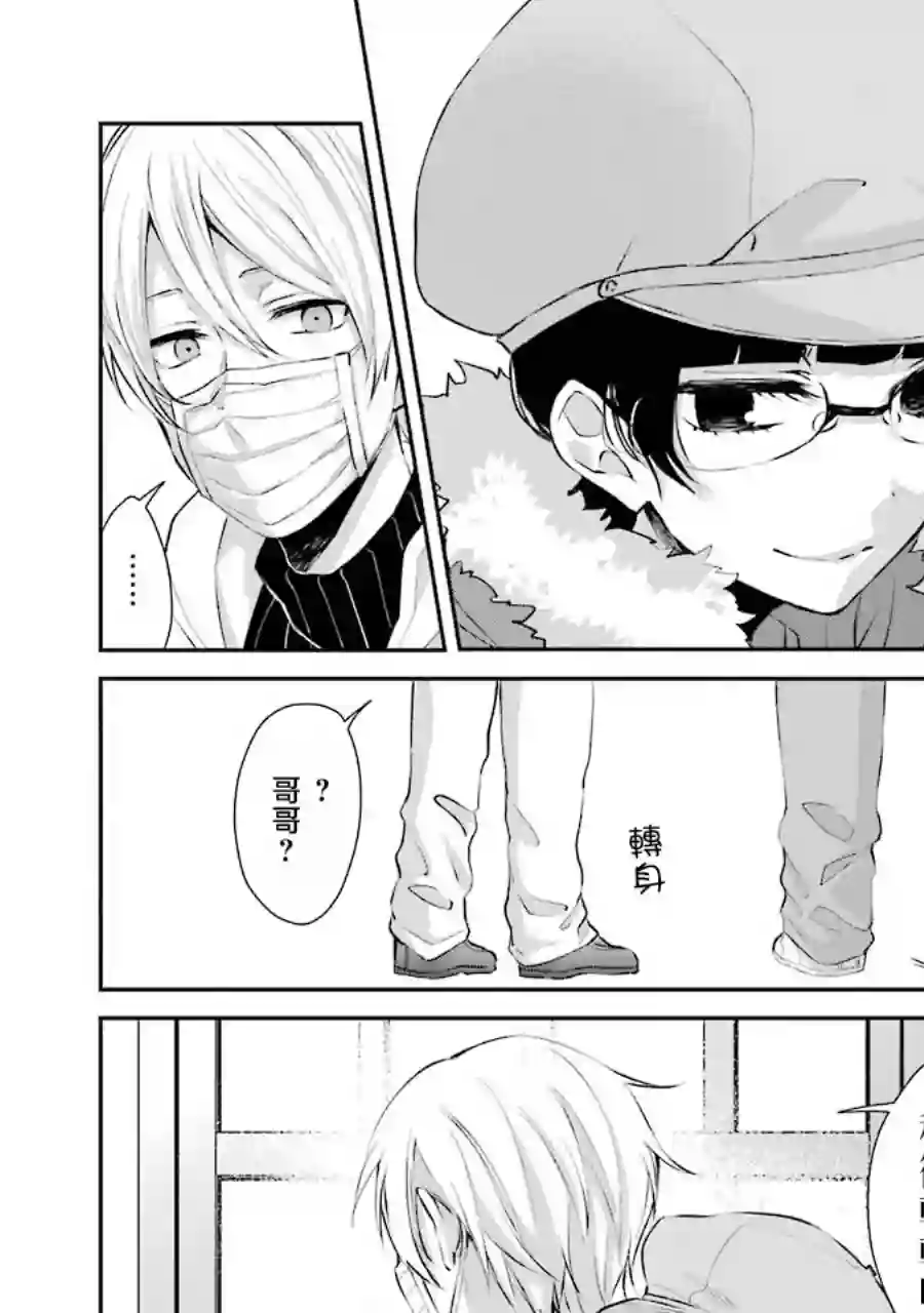 幸色的一居室单行本04话