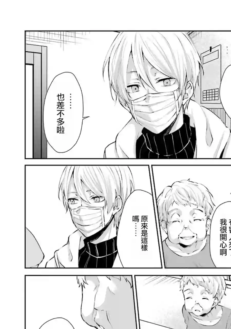 幸色的一居室单行本04话