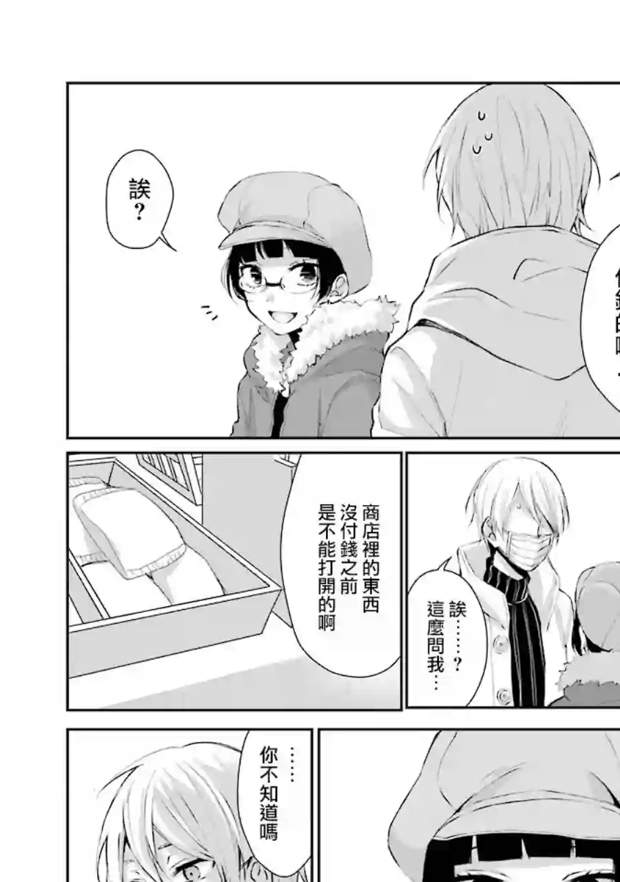 幸色的一居室单行本04话