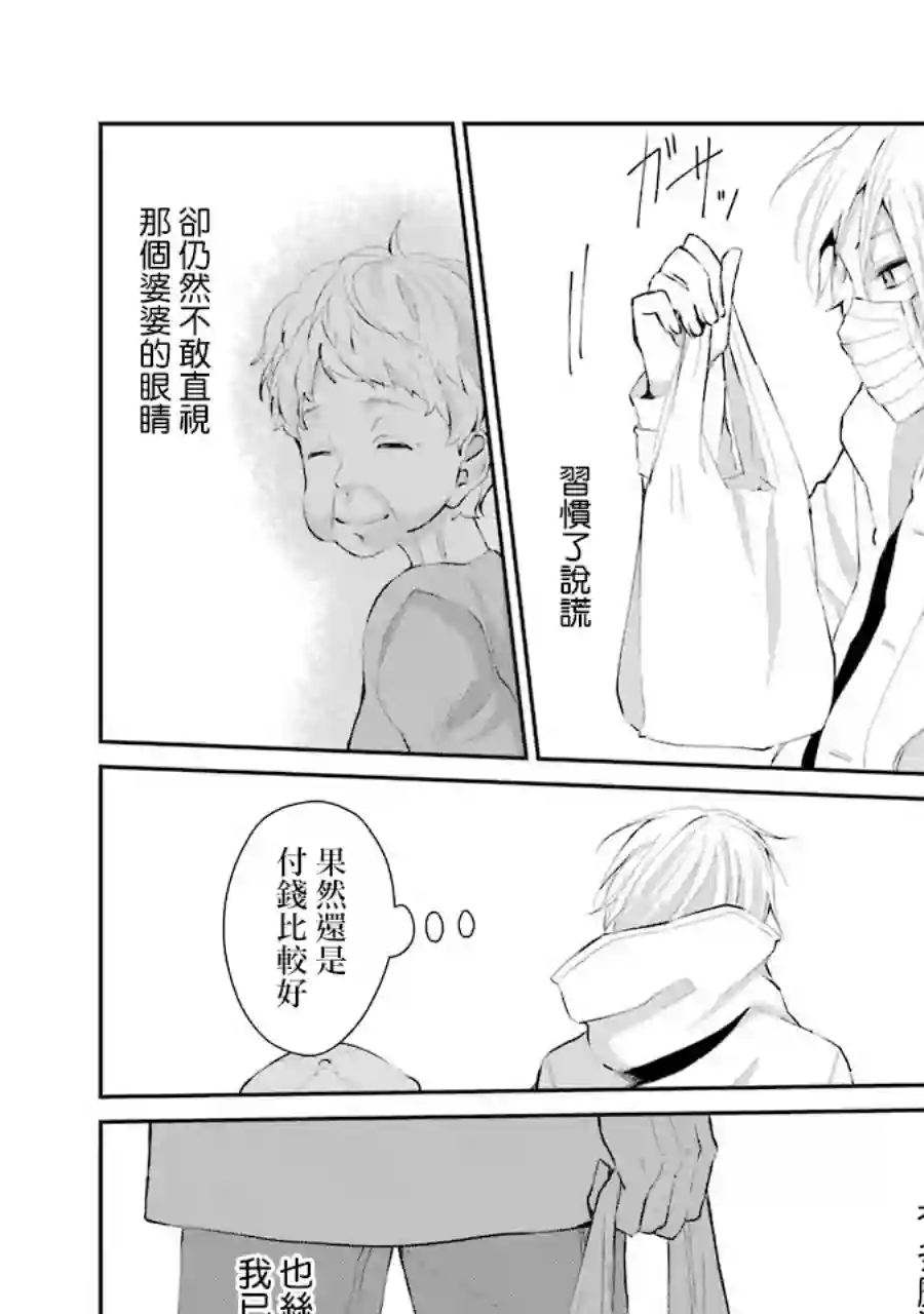 幸色的一居室单行本04话