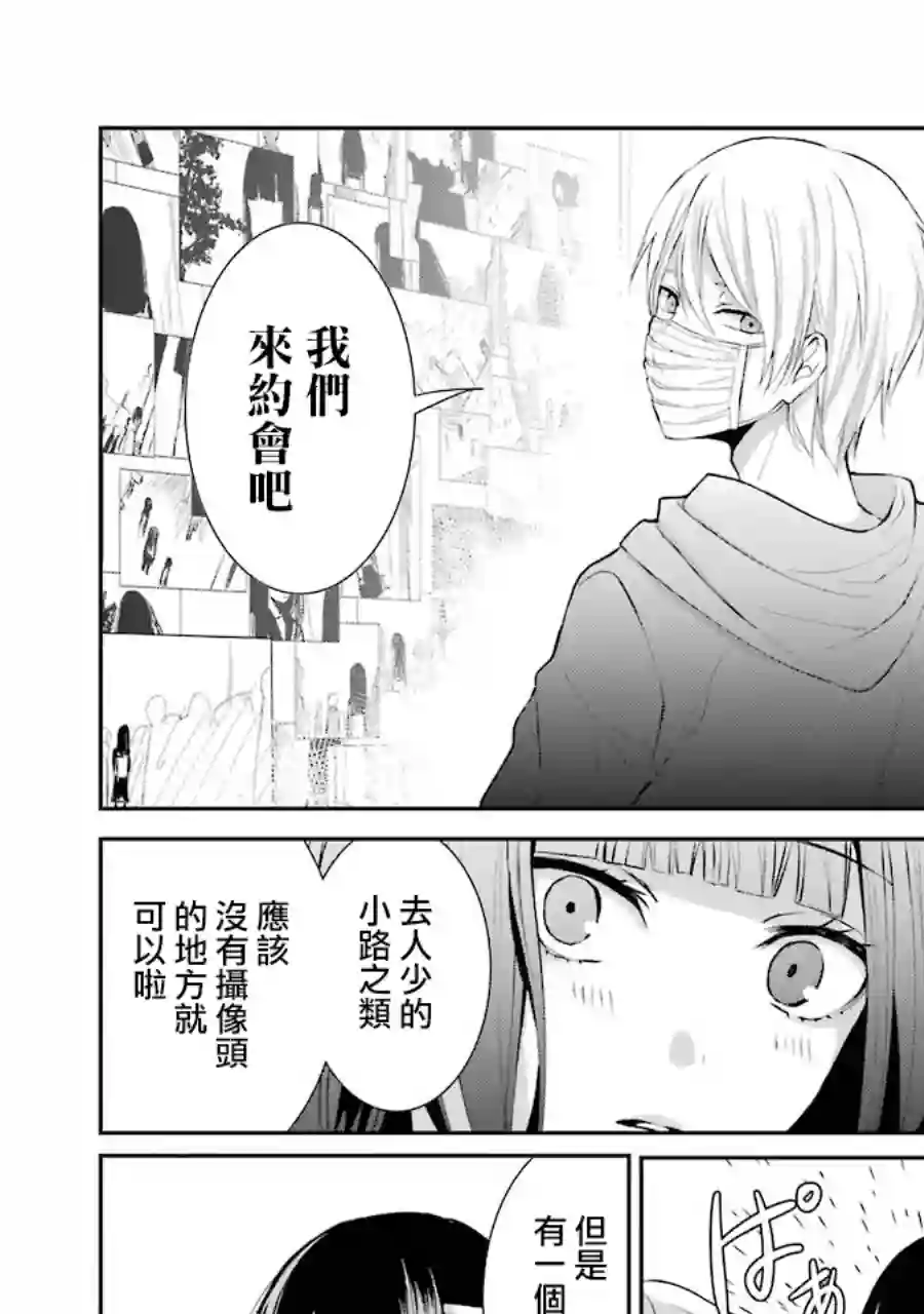 幸色的一居室单行本04话