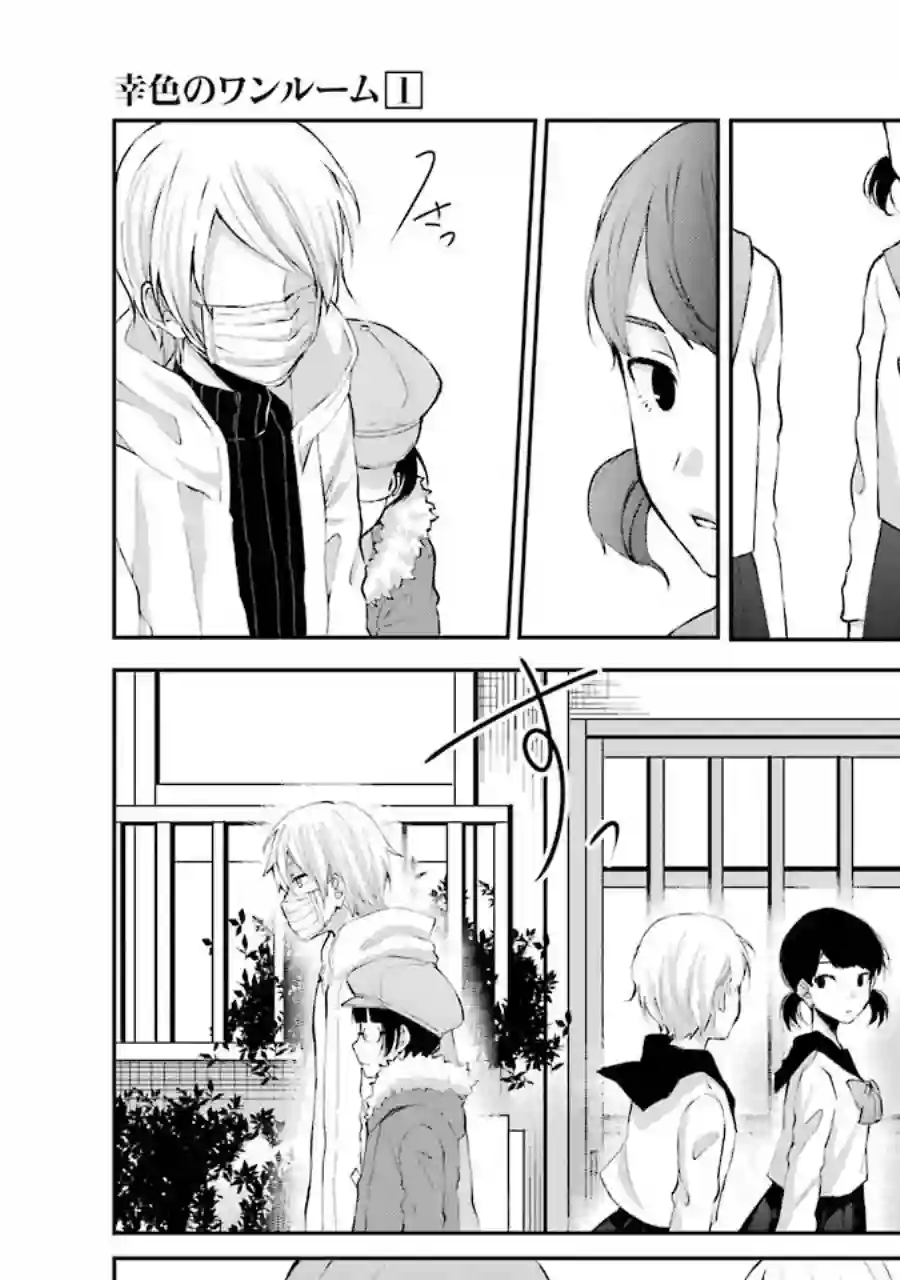 幸色的一居室单行本04话