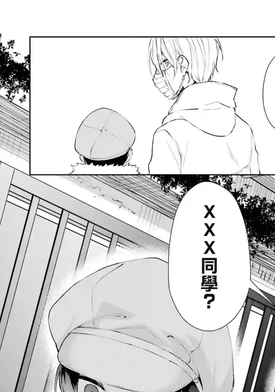 幸色的一居室单行本04话