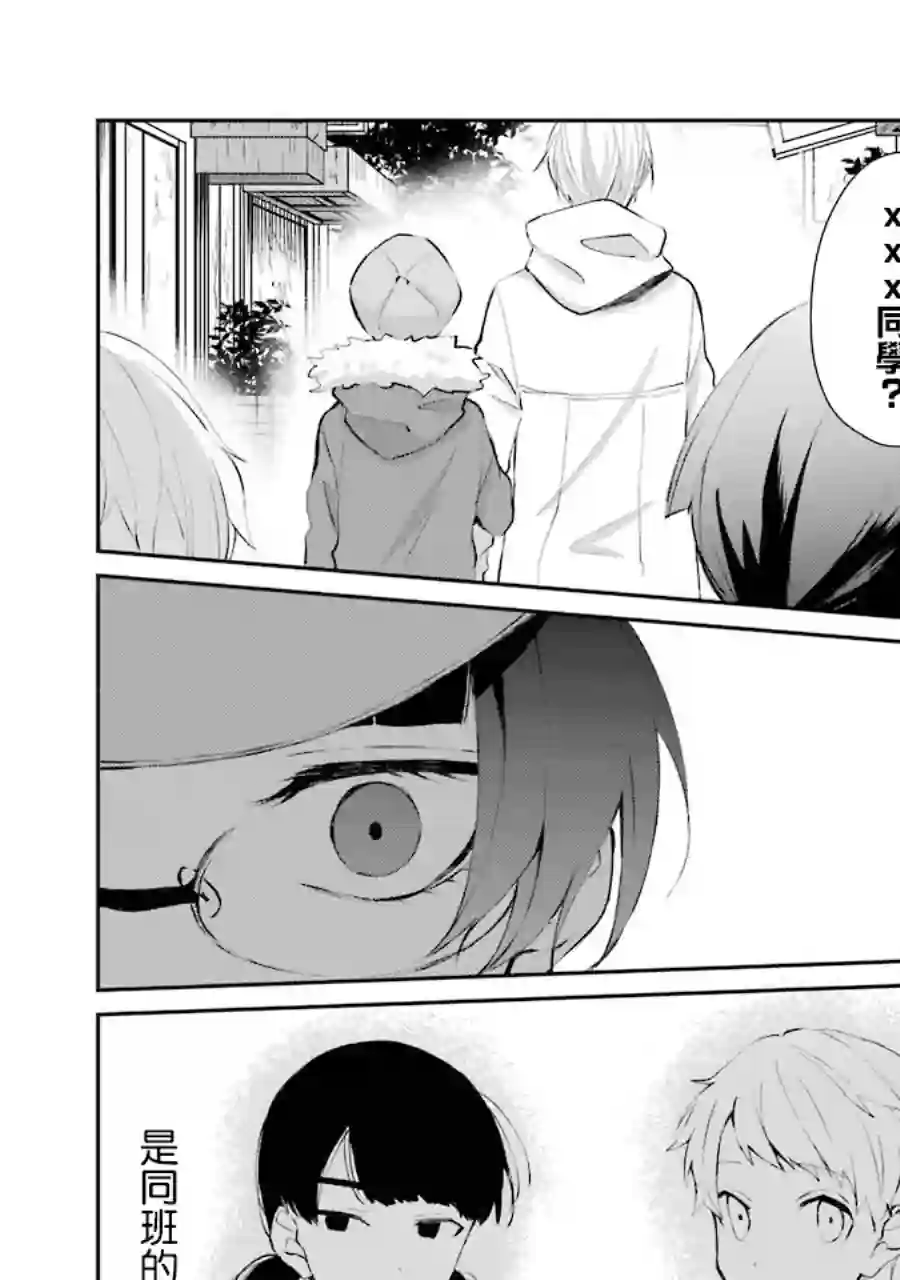 幸色的一居室单行本05话