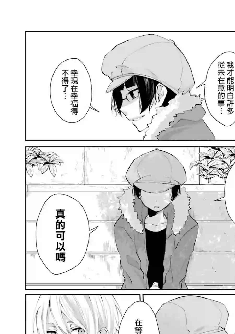 幸色的一居室单行本05话