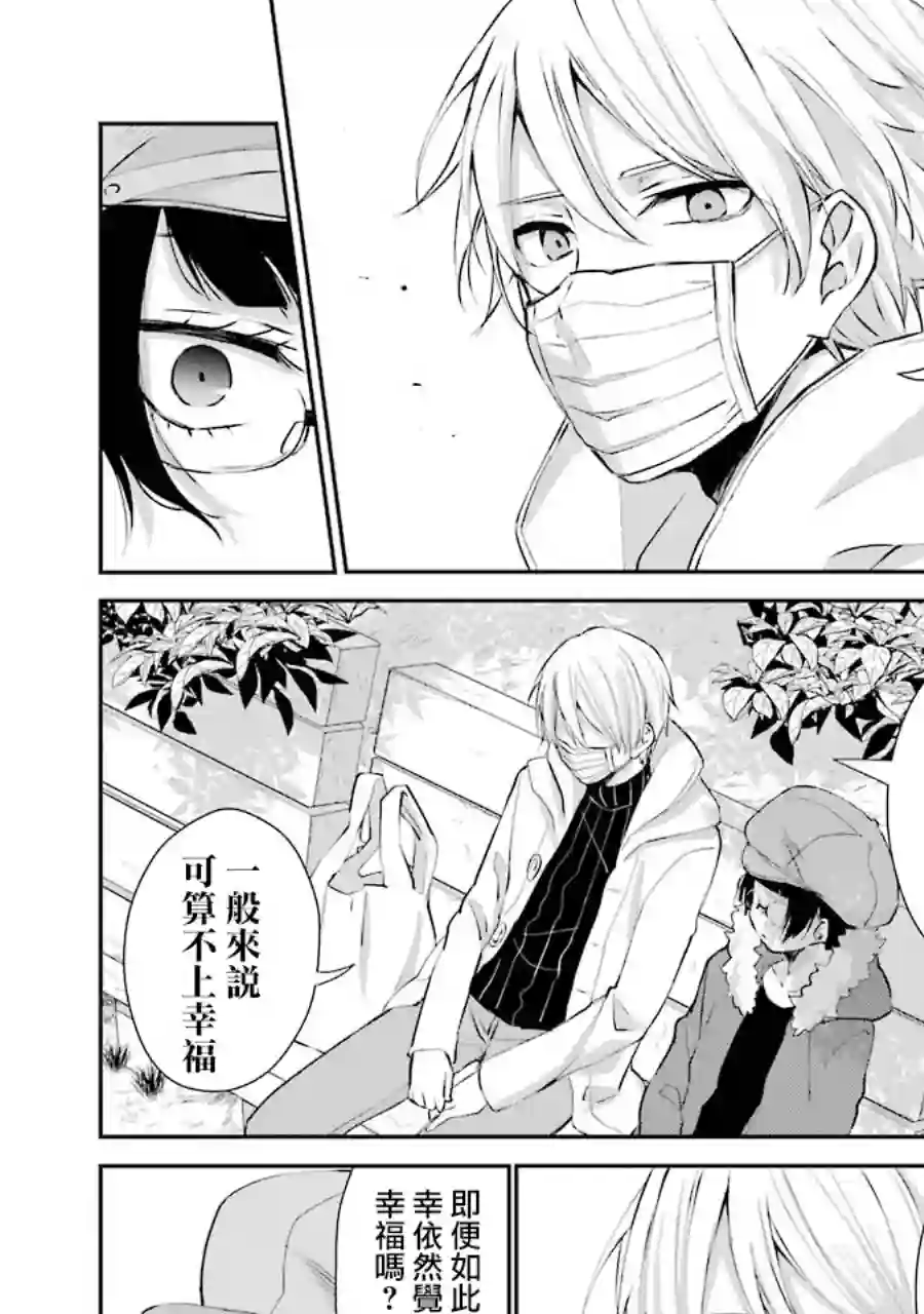 幸色的一居室单行本05话