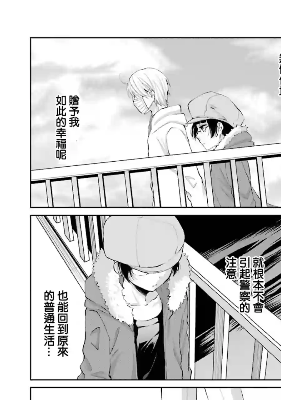 幸色的一居室单行本05话