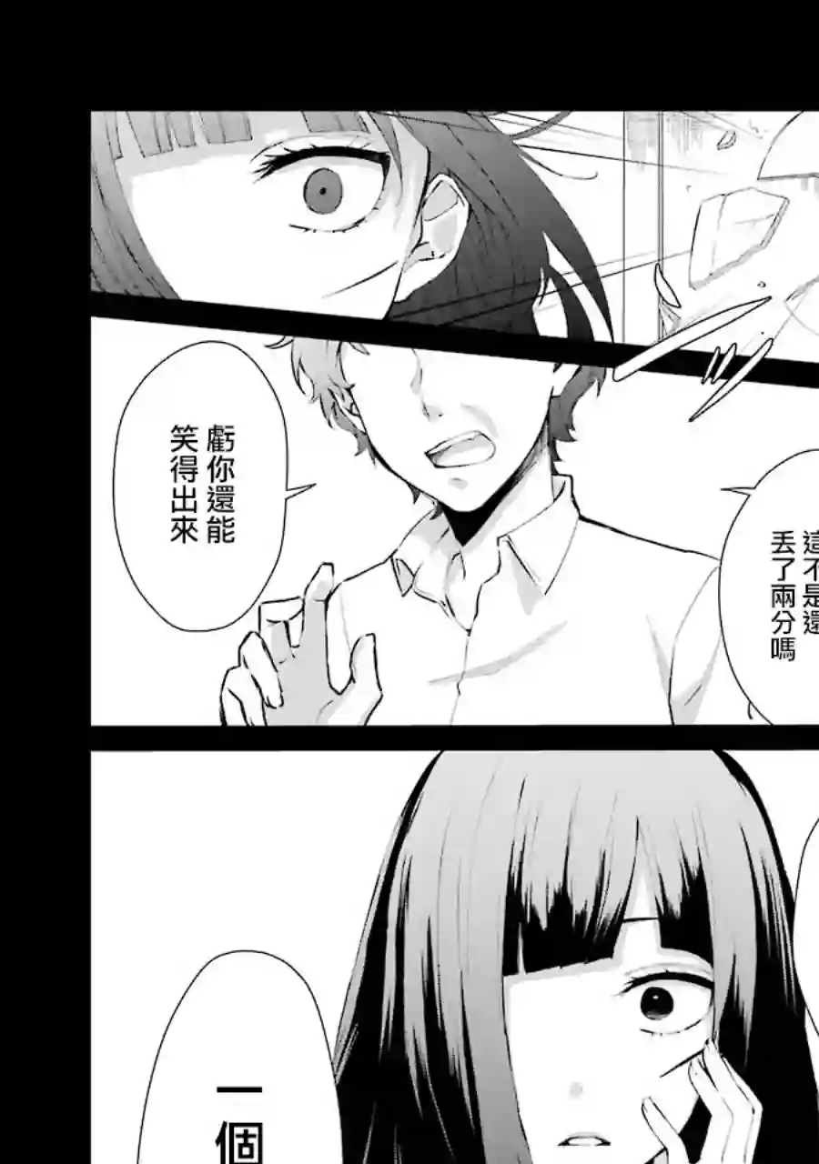 幸色的一居室单行本05话