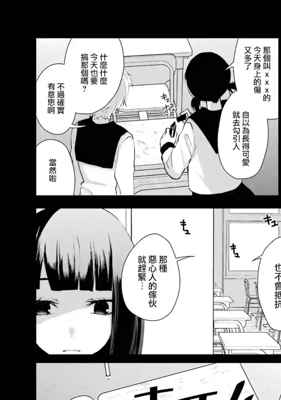 幸色的一居室单行本05话