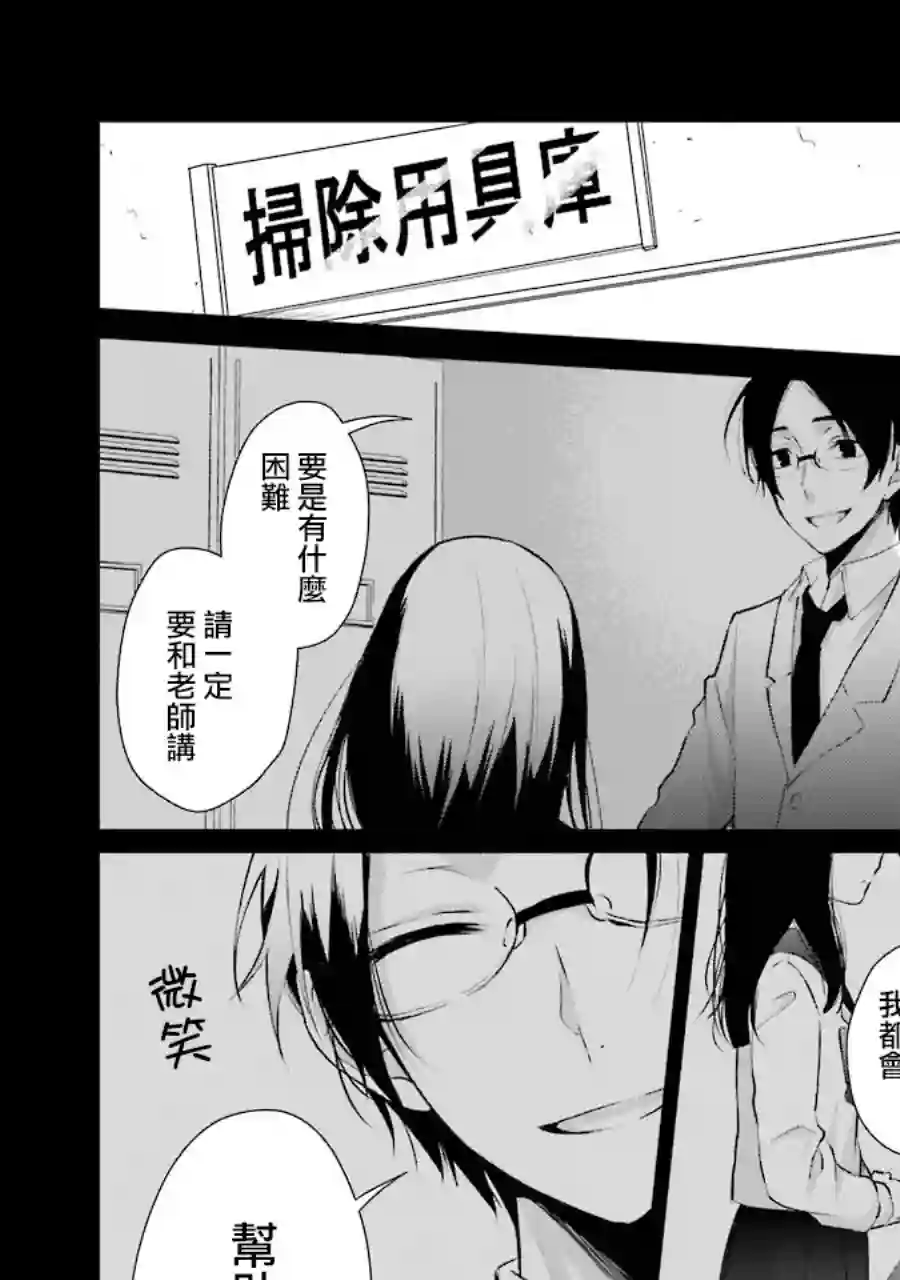 幸色的一居室单行本05话