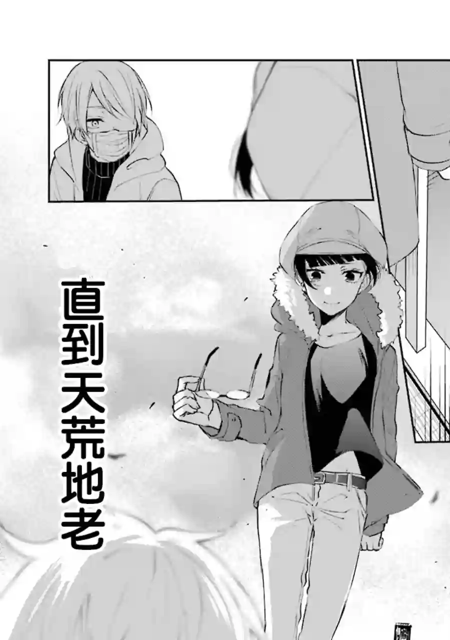 幸色的一居室单行本05话