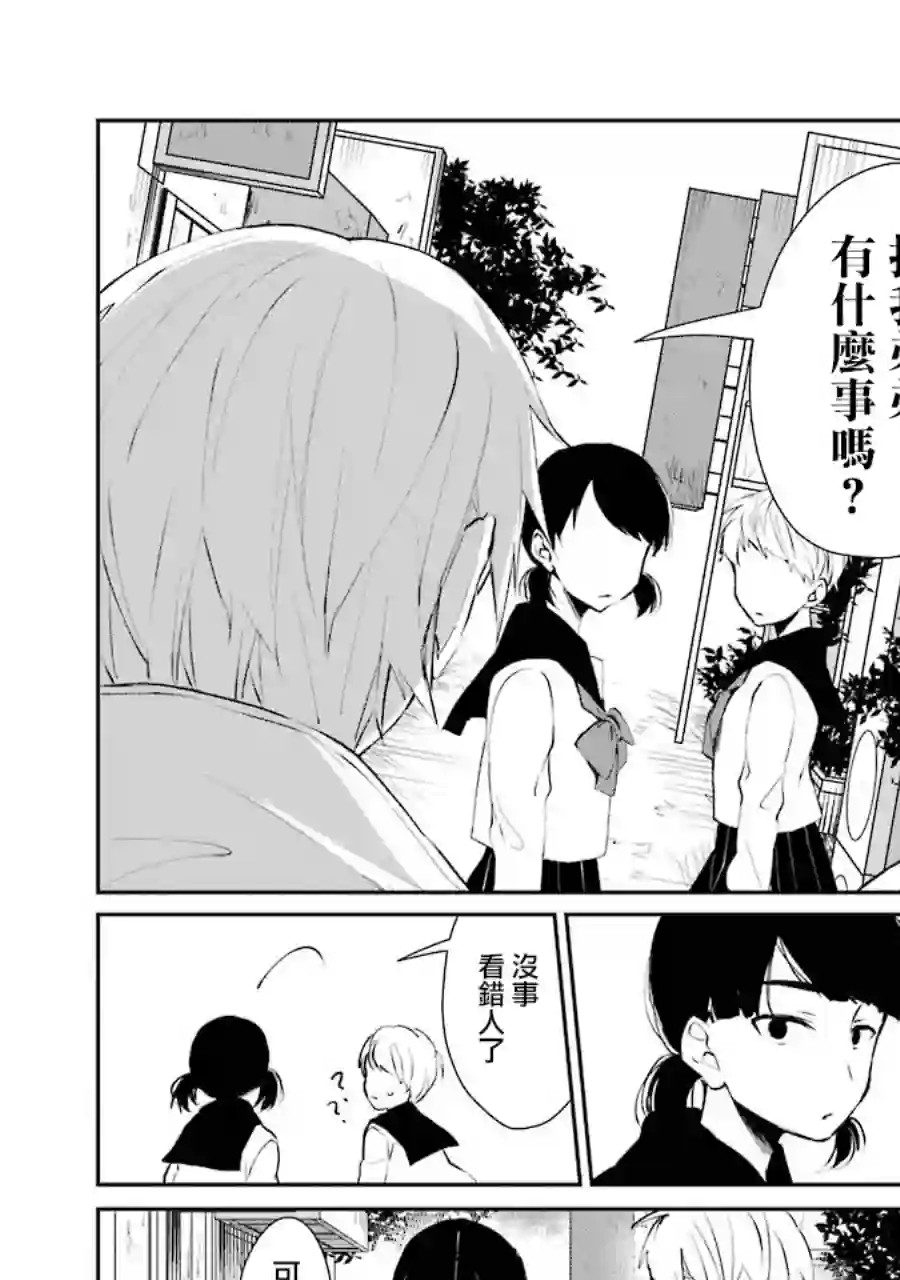 幸色的一居室单行本05话