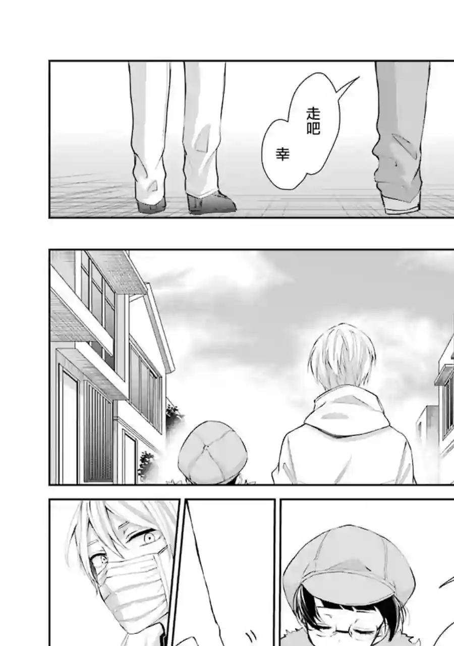 幸色的一居室单行本05话