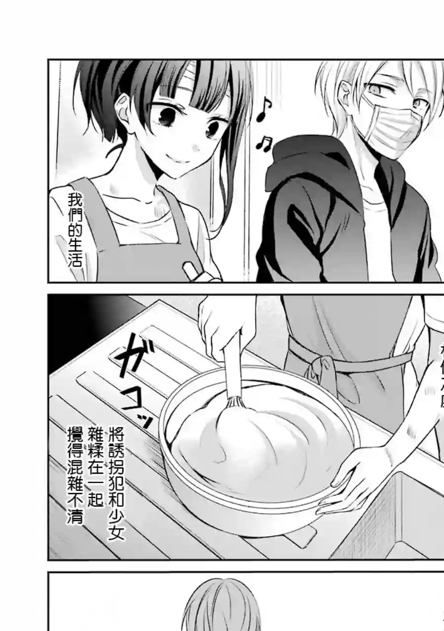 幸色的一居室单行本07话