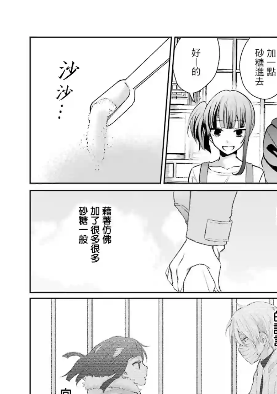 幸色的一居室单行本07话