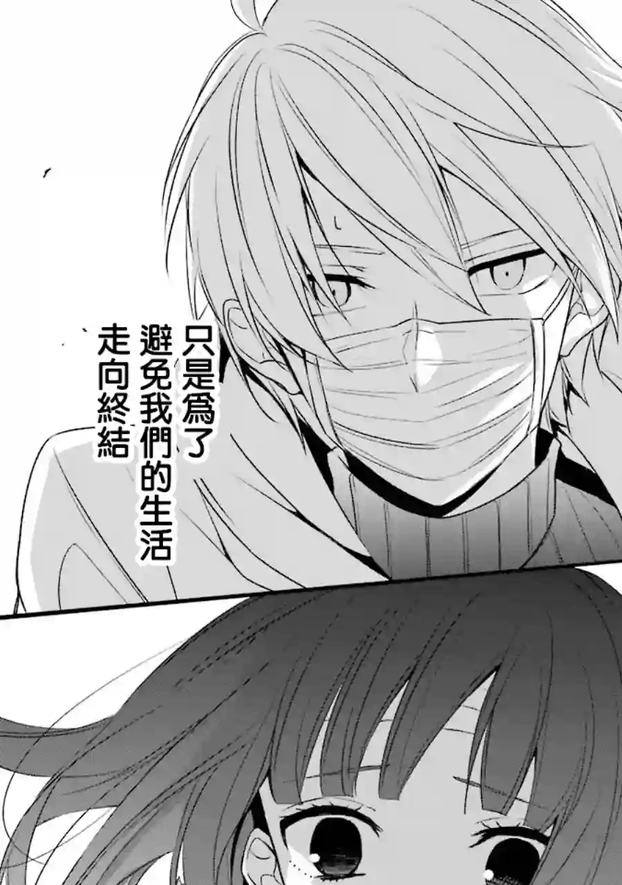 幸色的一居室单行本07话