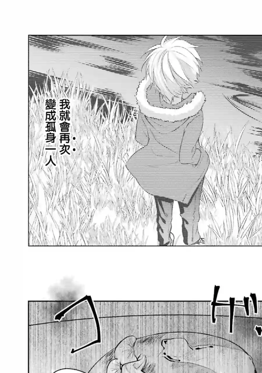 幸色的一居室单行本07话