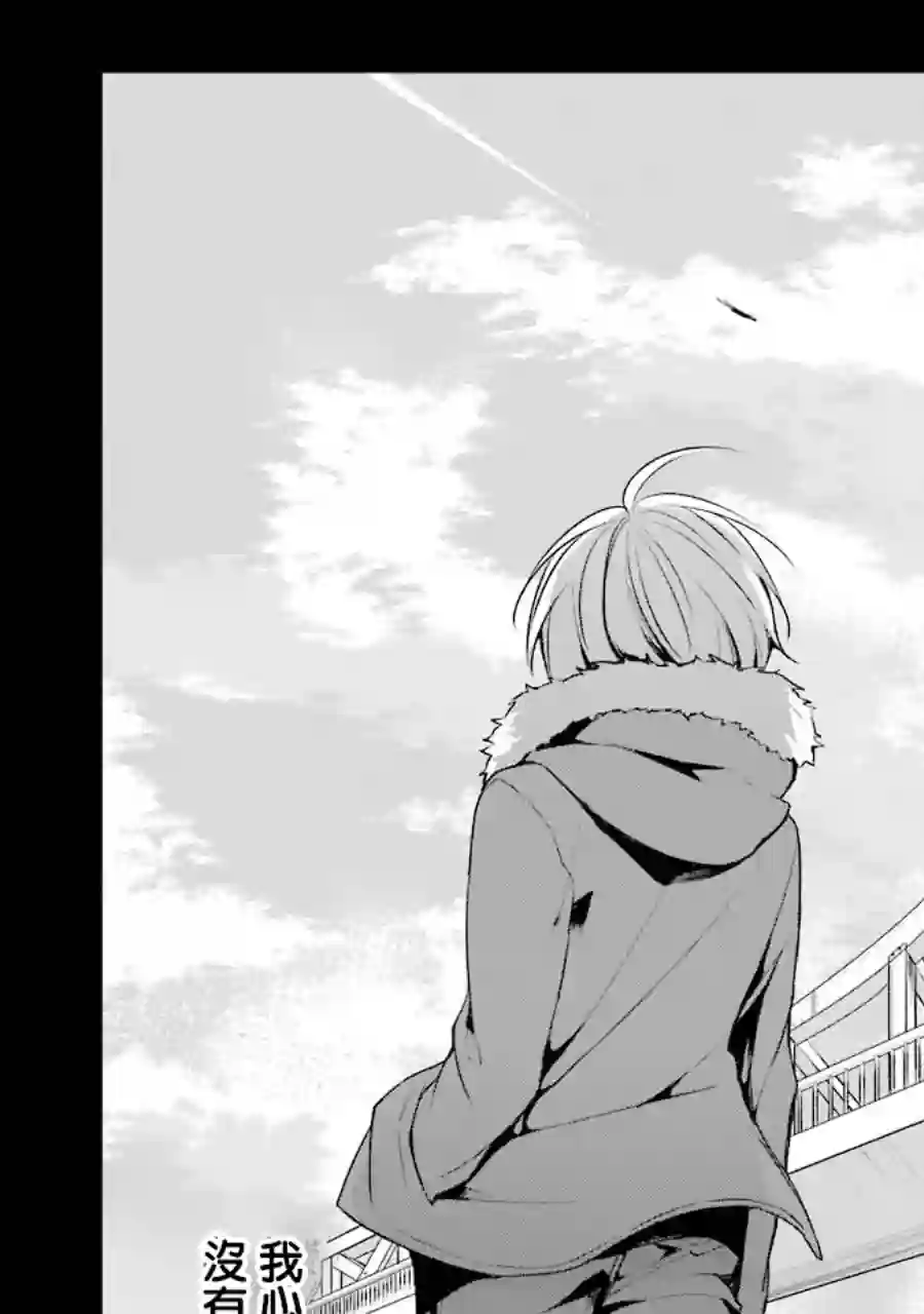 幸色的一居室单行本07话