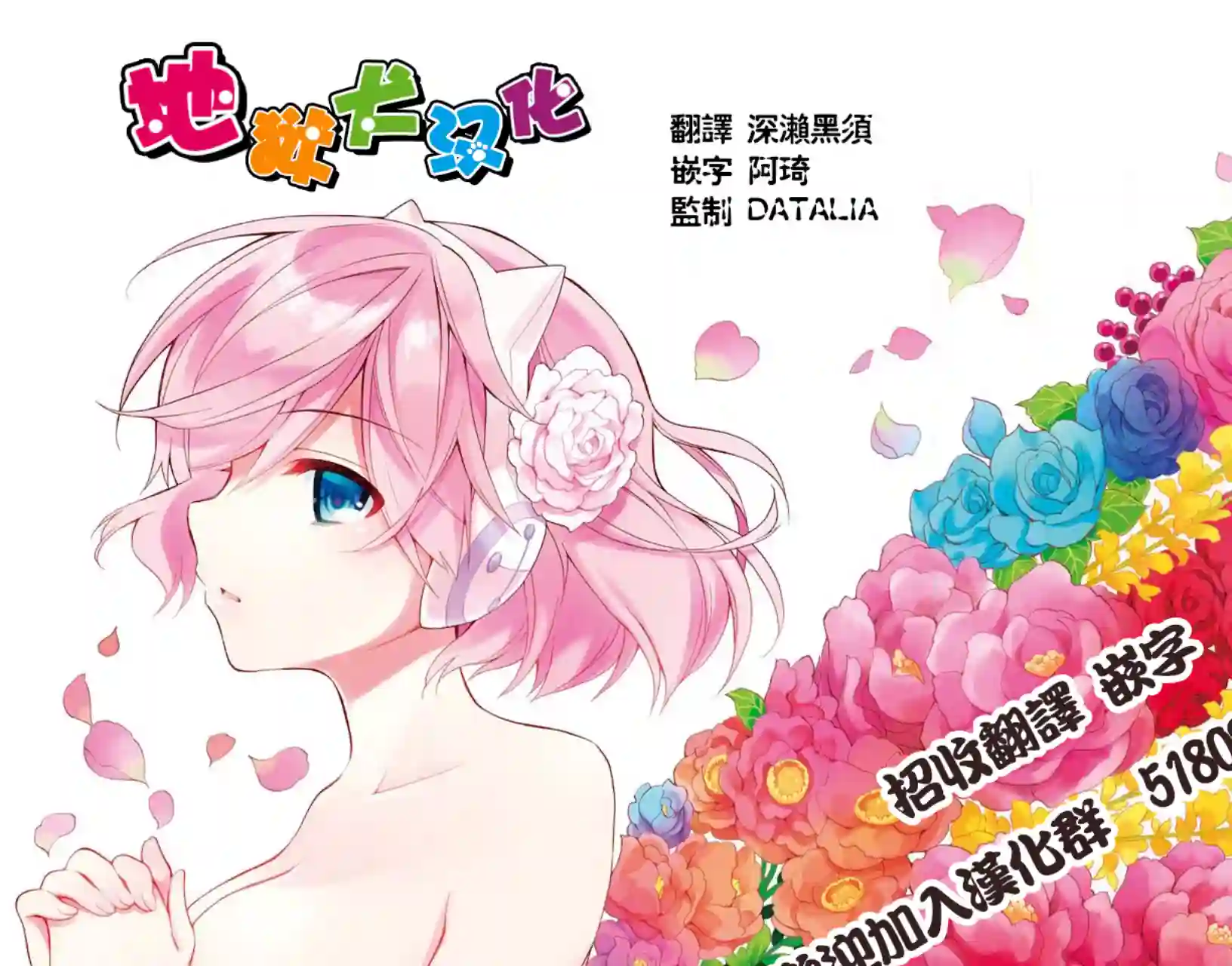 幸色的一居室单行本07话