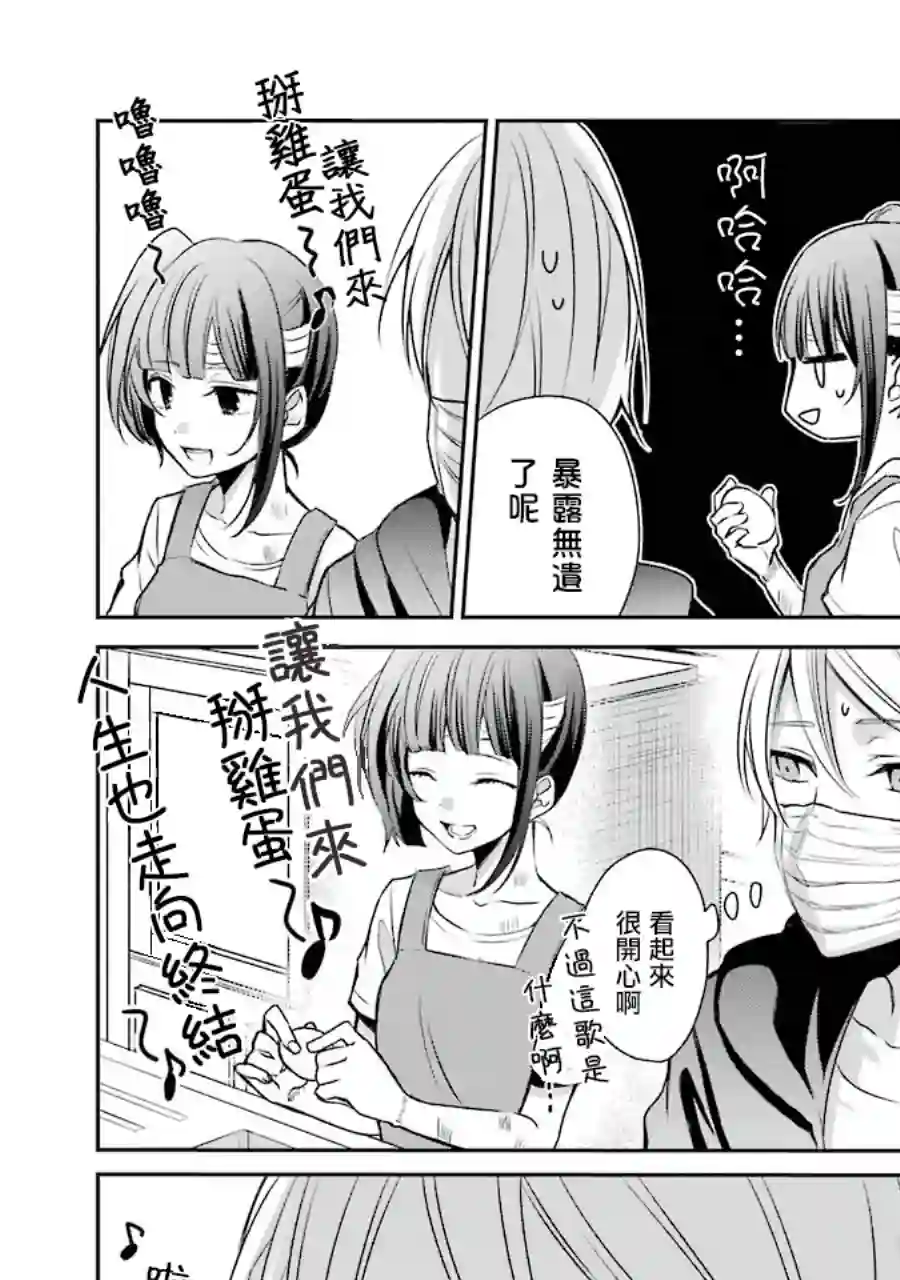 幸色的一居室单行本07话