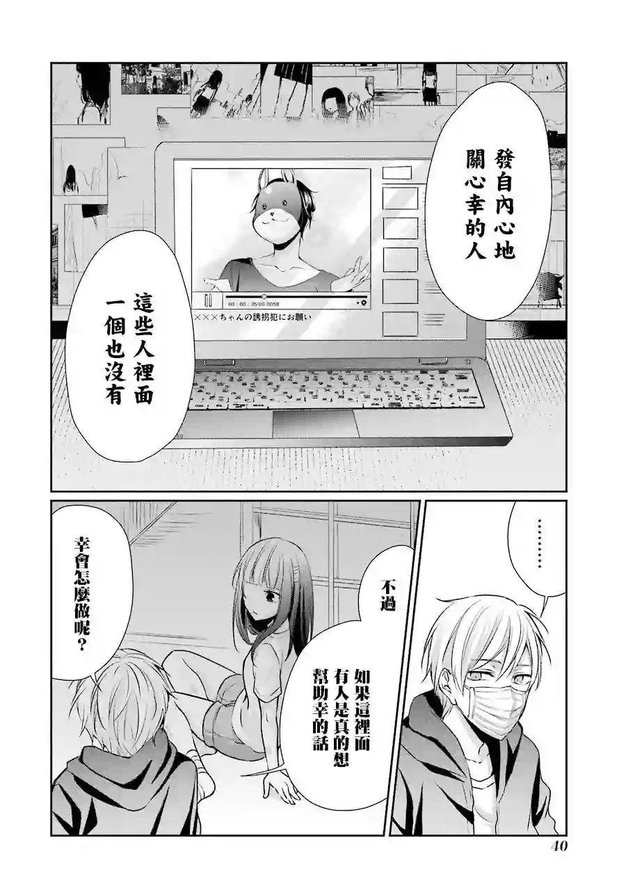 幸色的一居室单行本08话