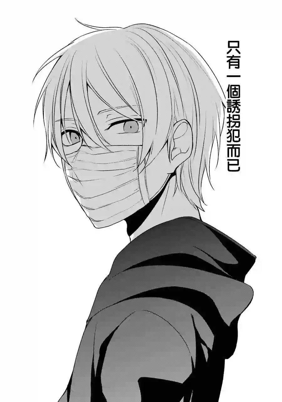 幸色的一居室单行本08话