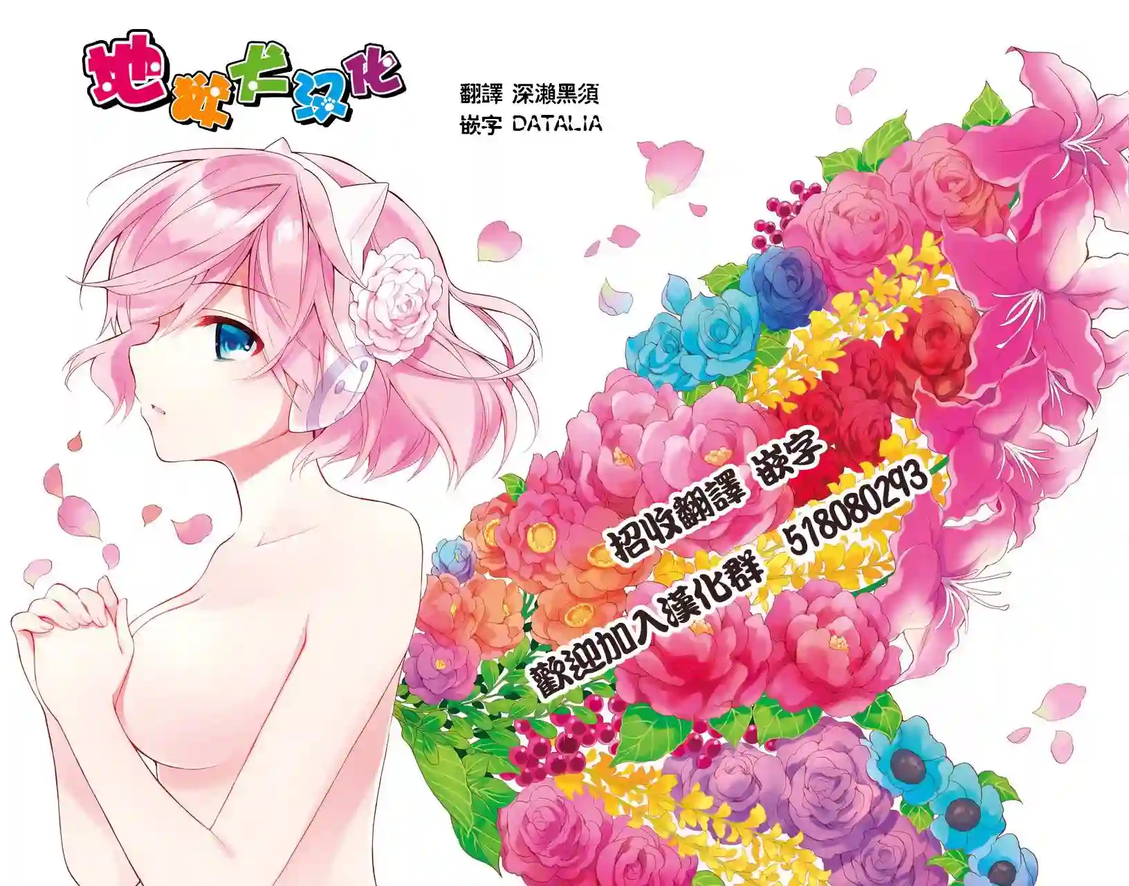 幸色的一居室单行本08话