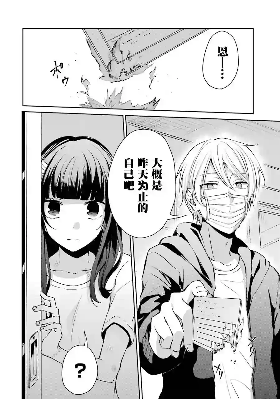 幸色的一居室单行本10话