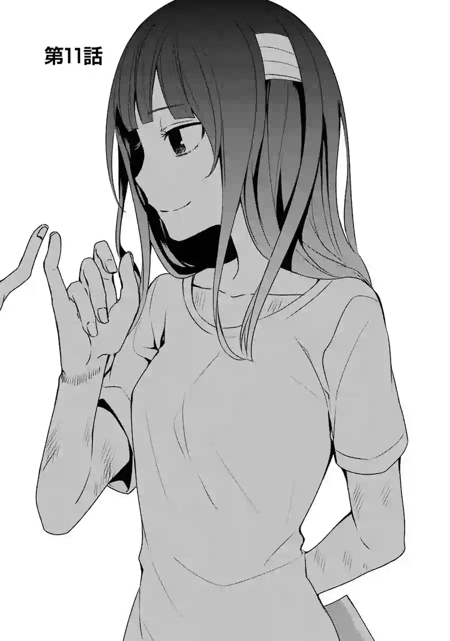 幸色的一居室单行本11话