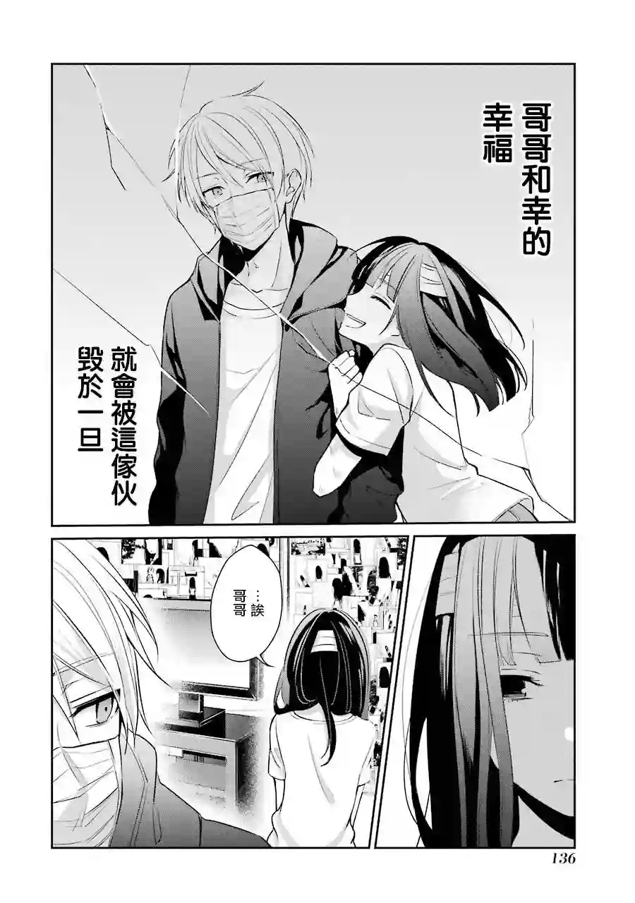 幸色的一居室单行本11话