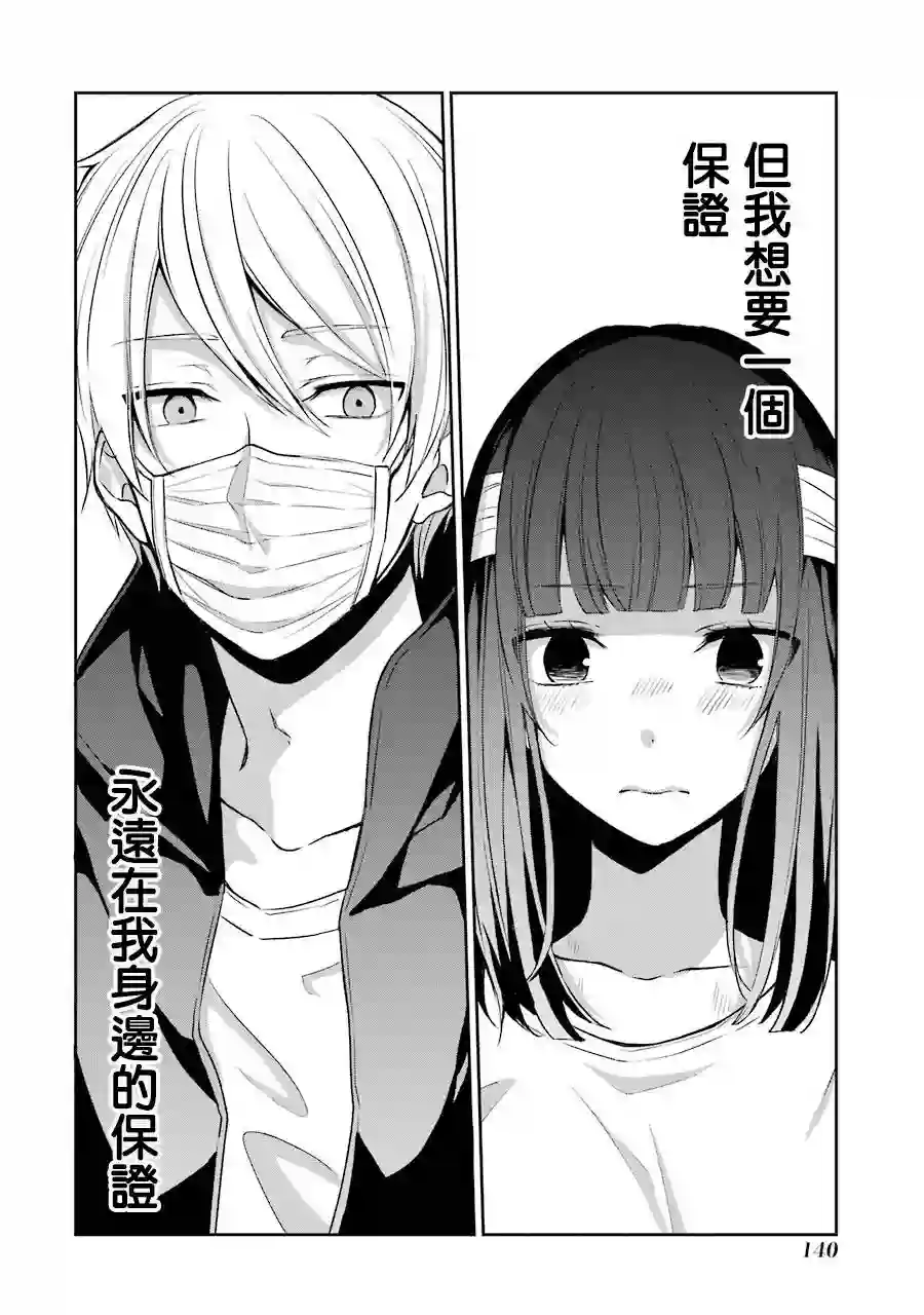 幸色的一居室单行本11话