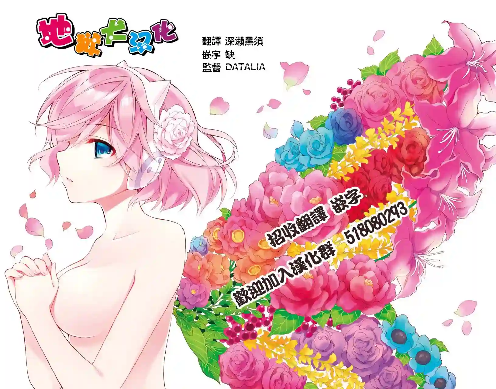 幸色的一居室单行本11话