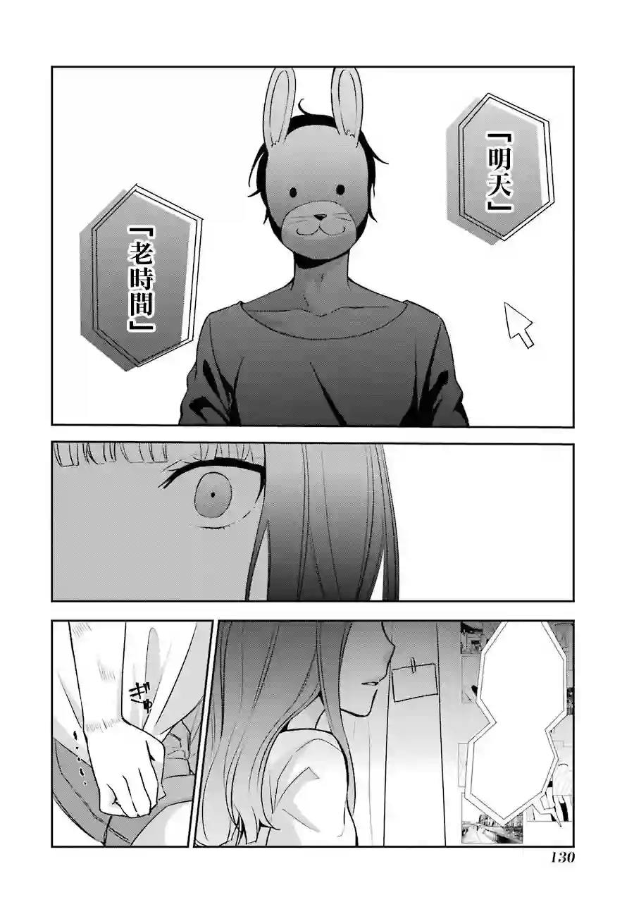 幸色的一居室单行本11话