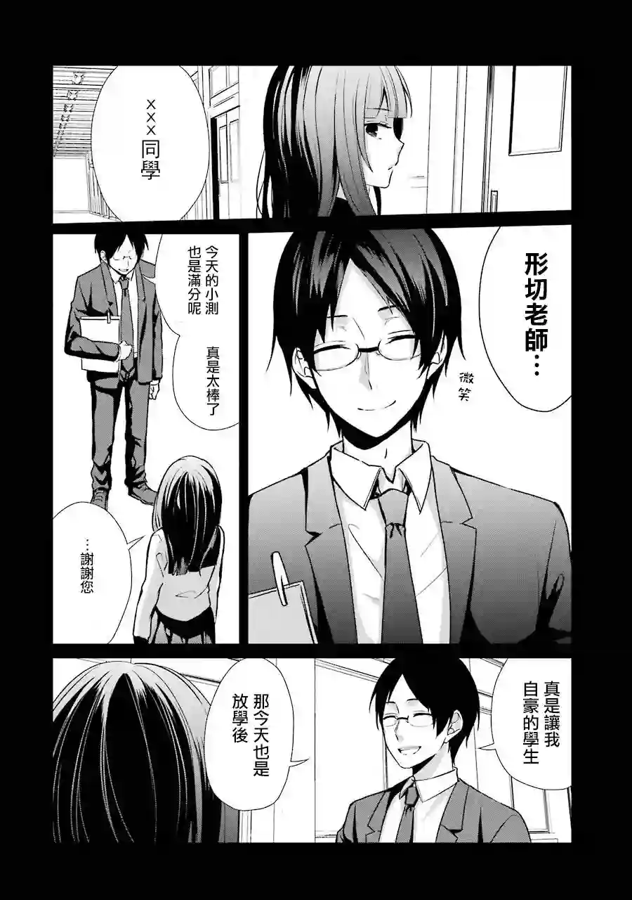 幸色的一居室单行本11话