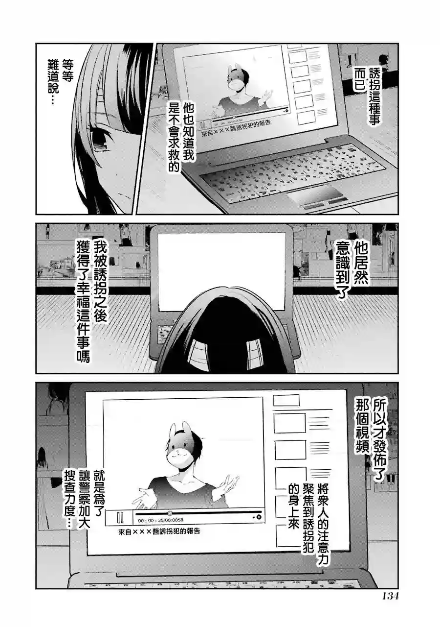幸色的一居室单行本11话