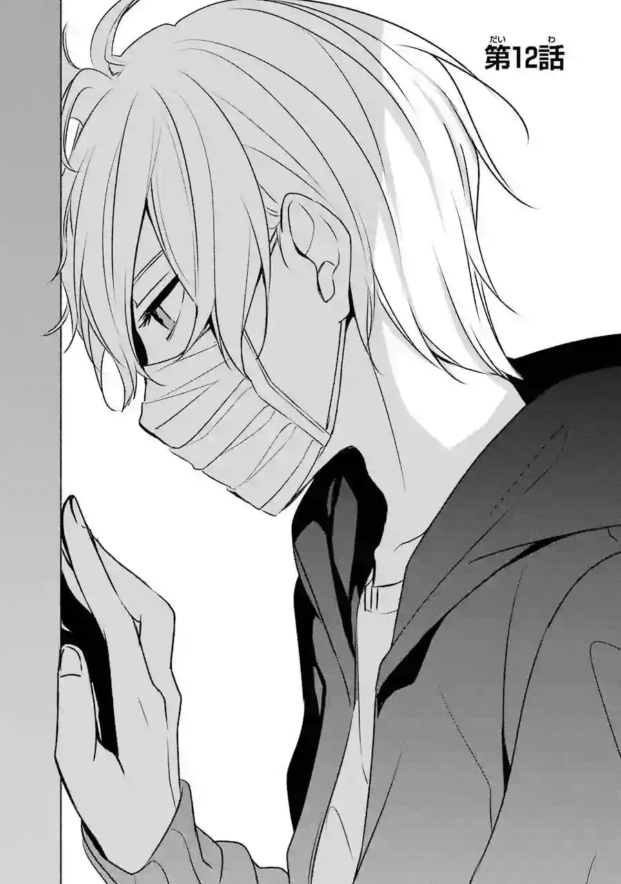 幸色的一居室单行本12话