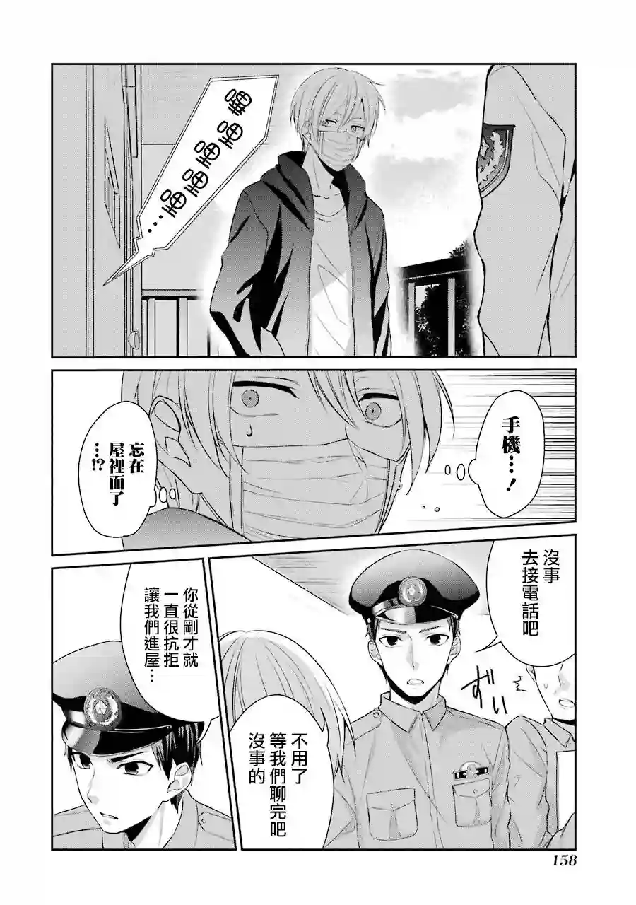 幸色的一居室单行本12话