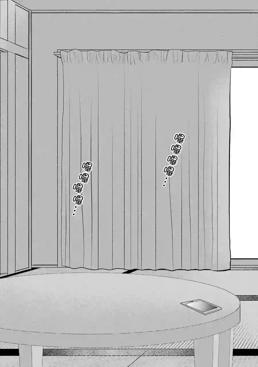 幸色的一居室单行本12话