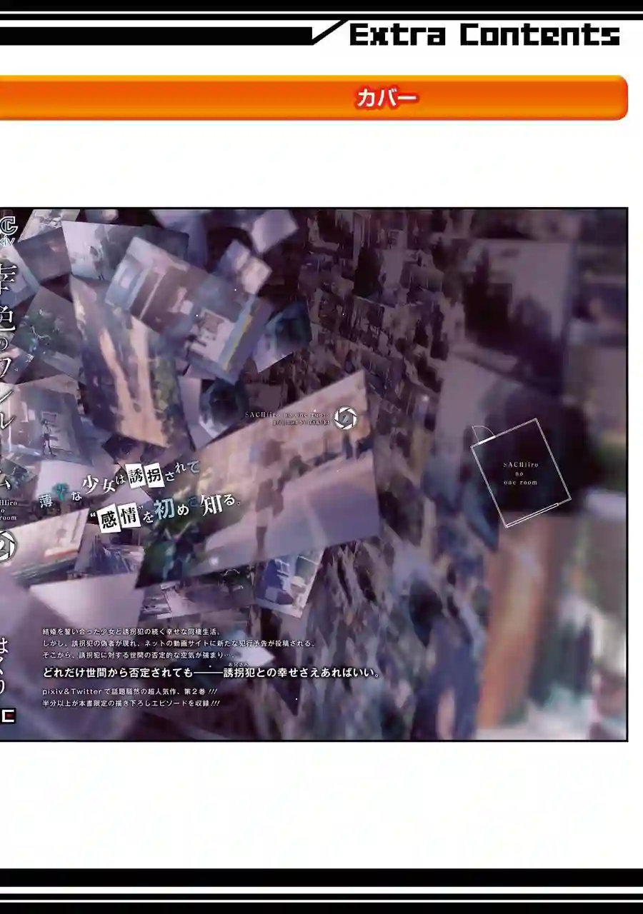 幸色的一居室单行本12话