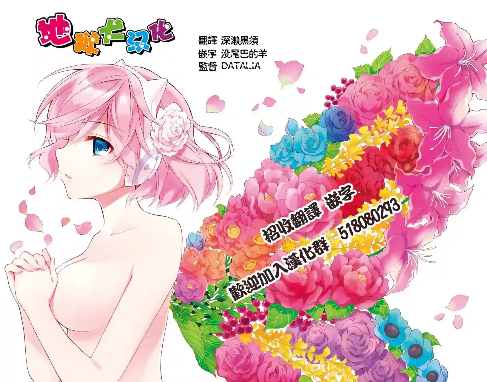 幸色的一居室单行本12话