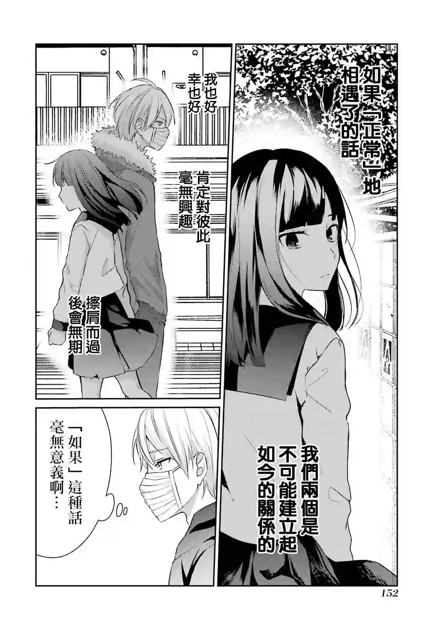 幸色的一居室单行本12话