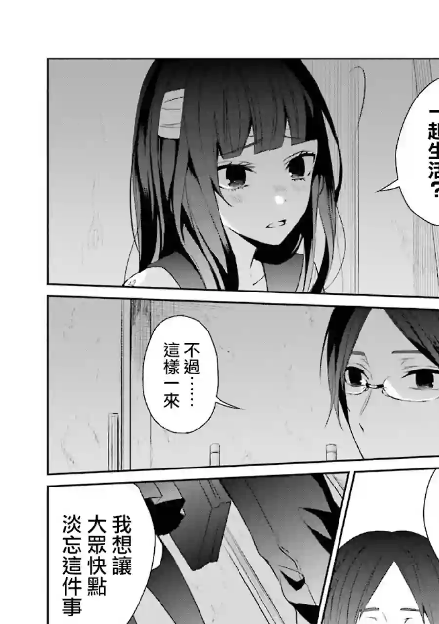 幸色的一居室单行本13话